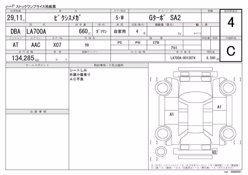 TOYOTA PIXIS MEGA