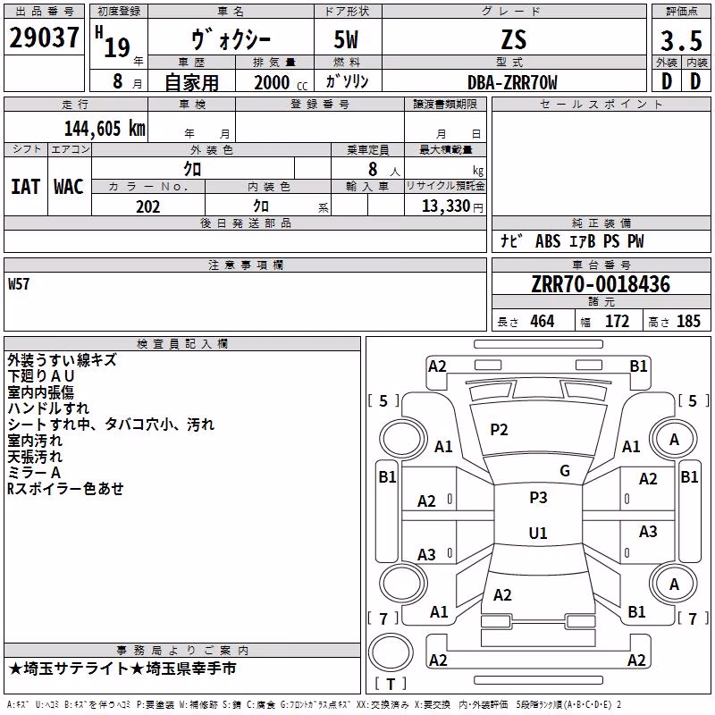 TOYOTA VOXY