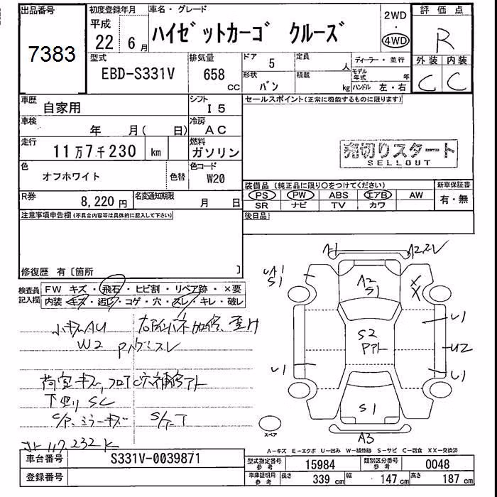 DAIHATSU HIJET