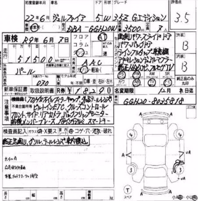 TOYOTA VELLFIRE