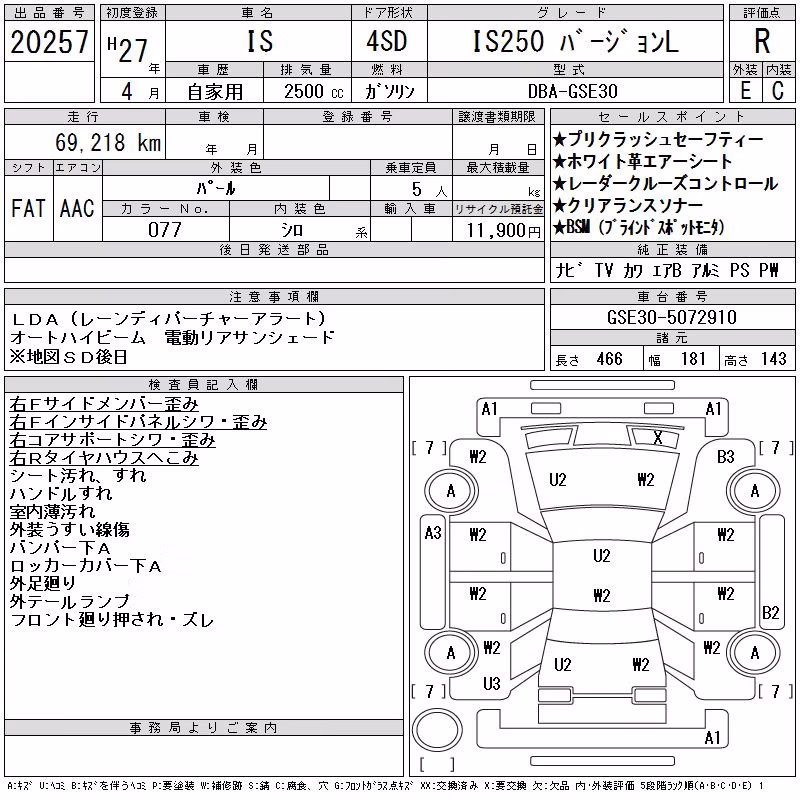 LEXUS IS250