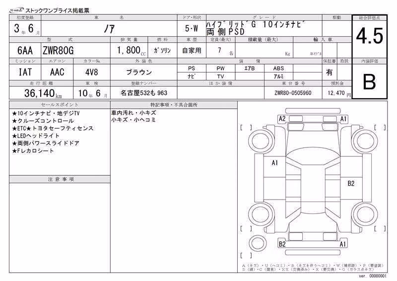 TOYOTA NOAH