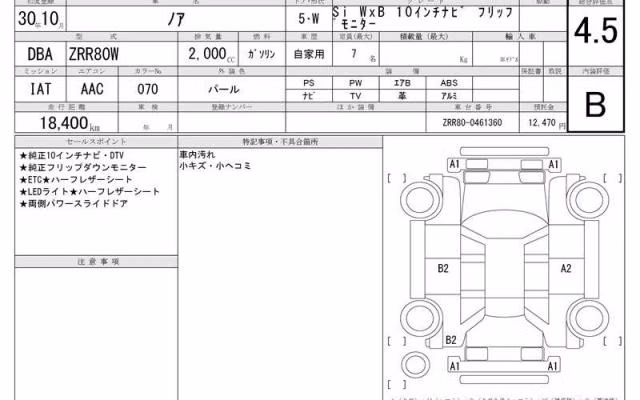 TOYOTA NOAH