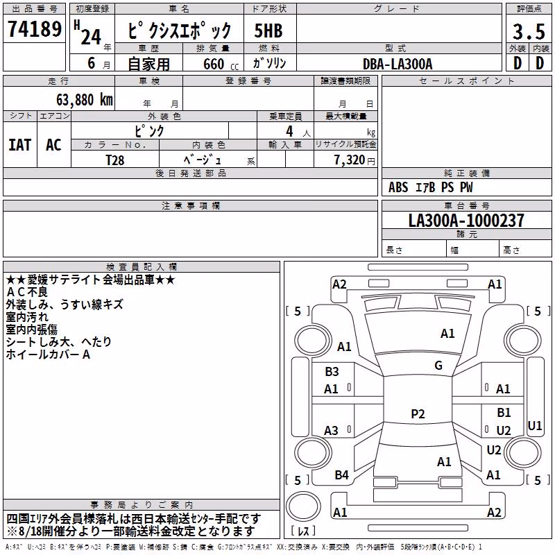 TOYOTA PIXIS EPOCH