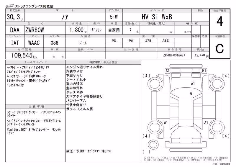 TOYOTA NOAH