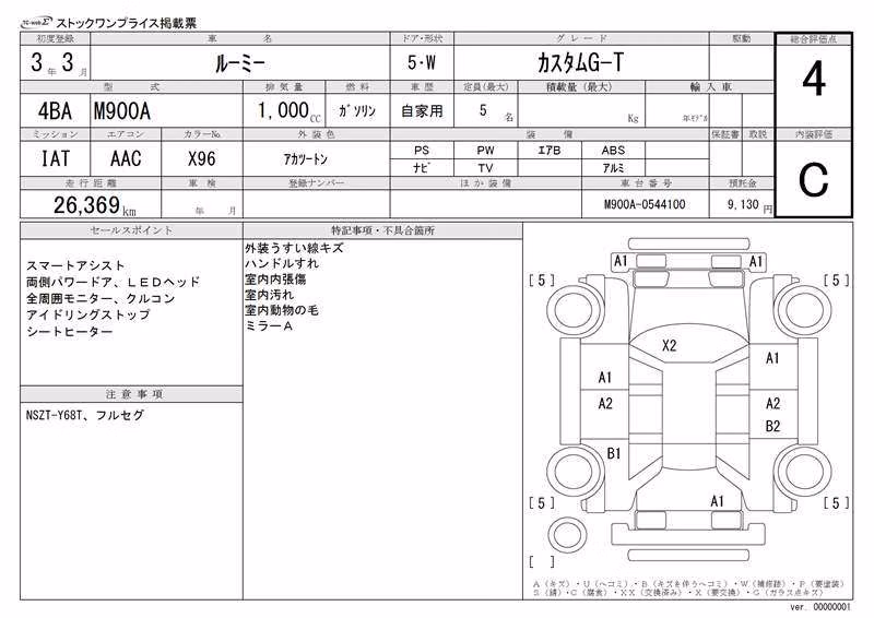 TOYOTA ROOMY