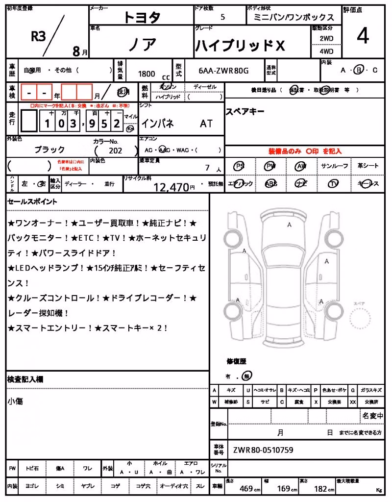 TOYOTA NOAH