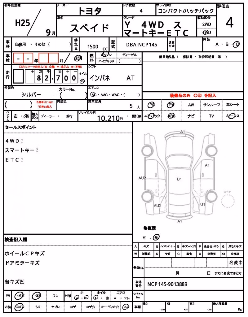 TOYOTA SPADE