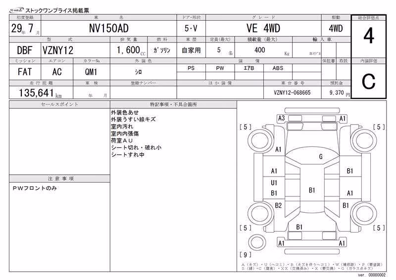 NISSAN AD