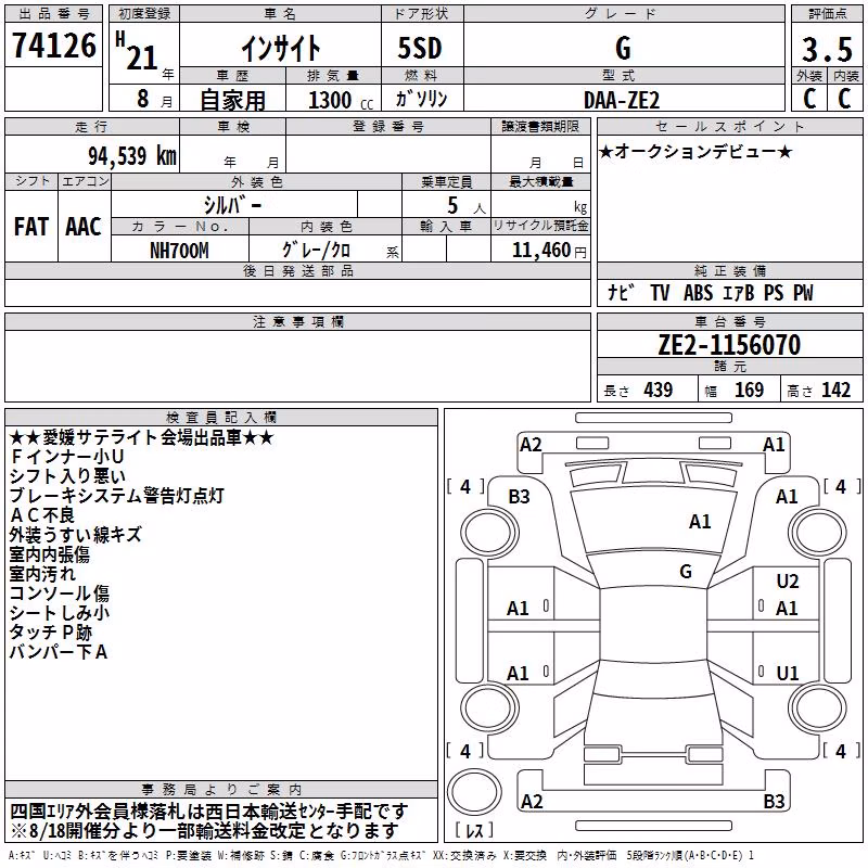 HONDA INSIGHT