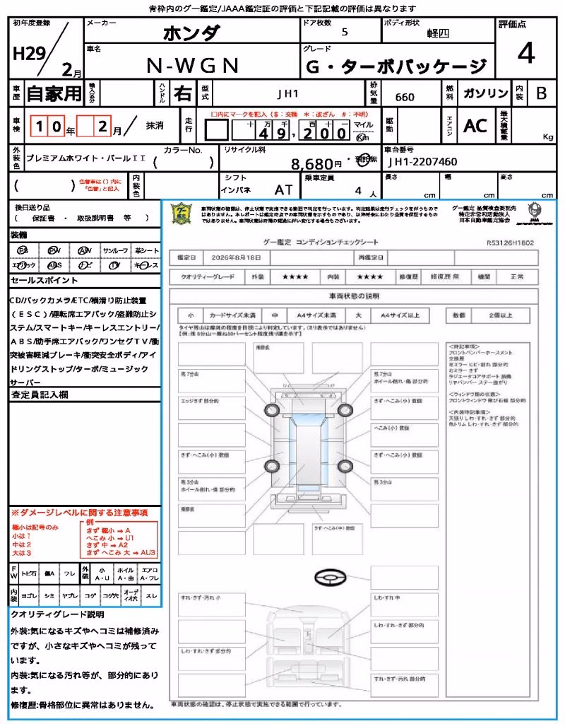 HONDA N-WGN