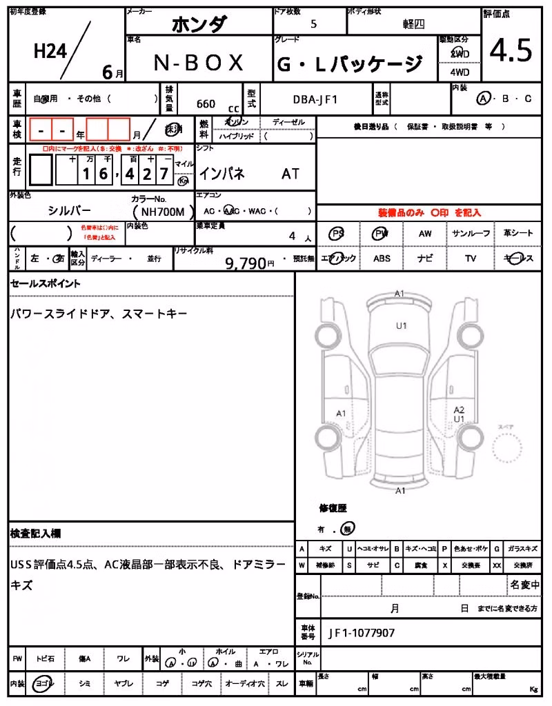 HONDA N-BOX