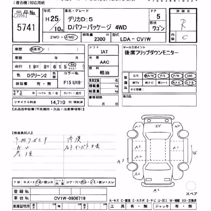 MITSUBISHI DELICA D:5