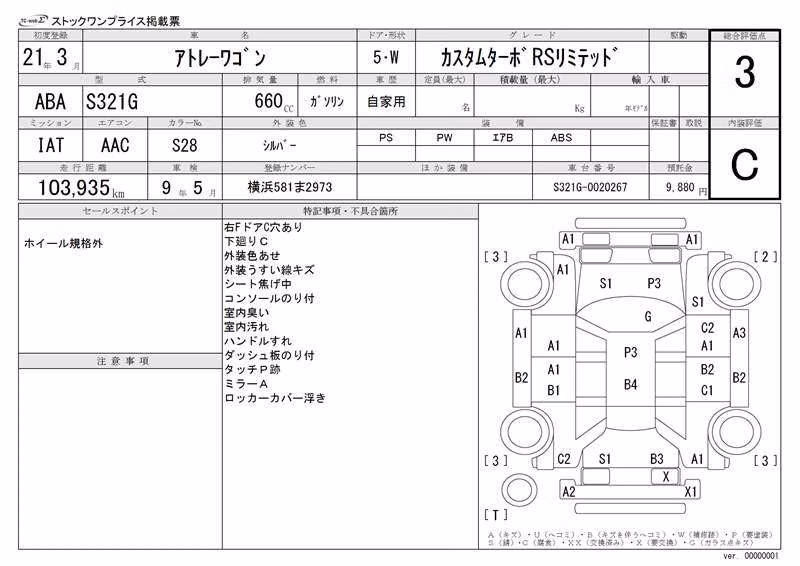 DAIHATSU ATRAI