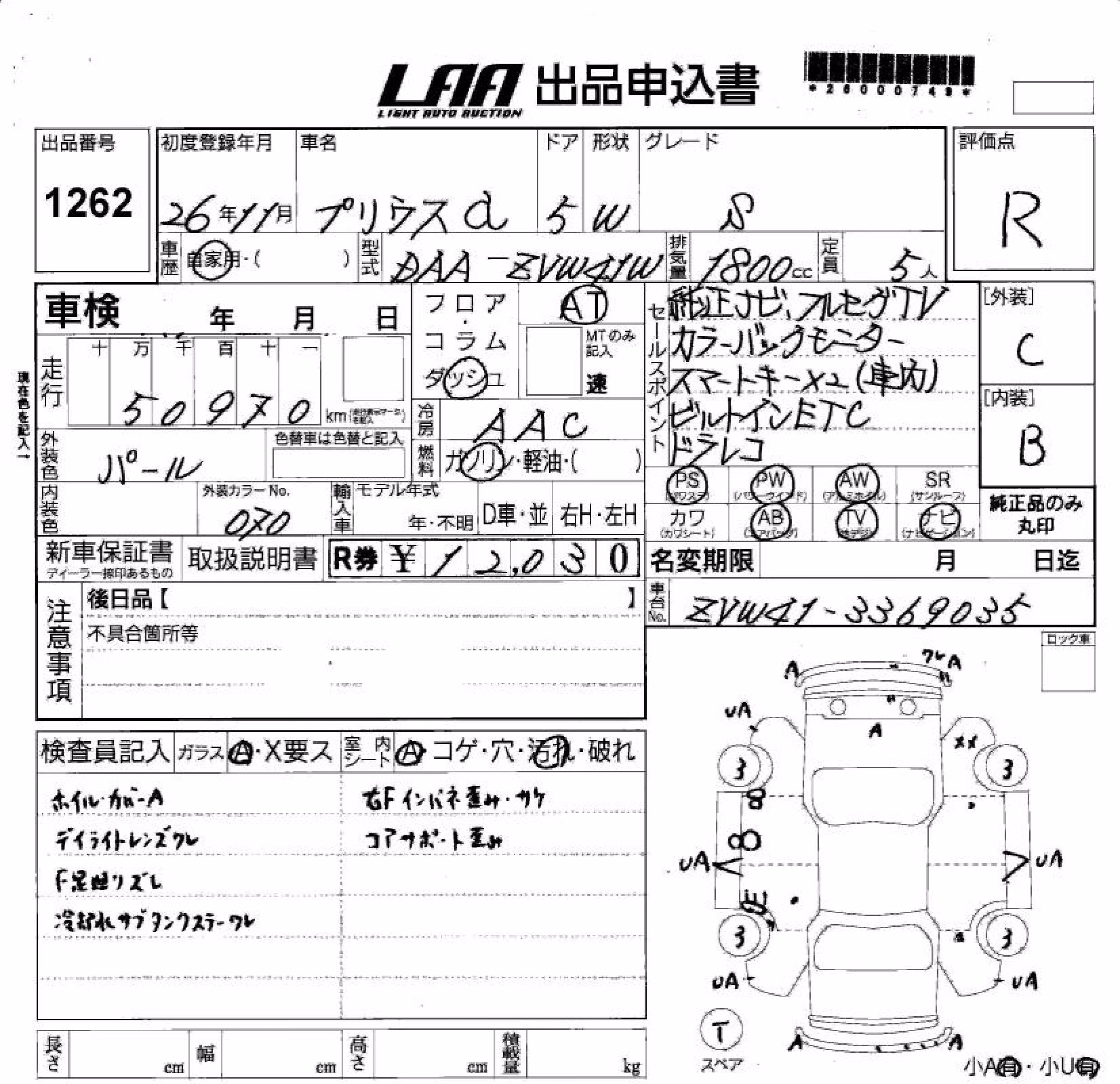 TOYOTA PRIUS ALPHA