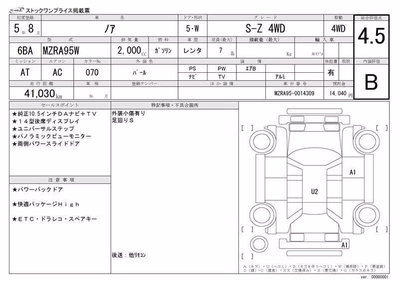 TOYOTA NOAH