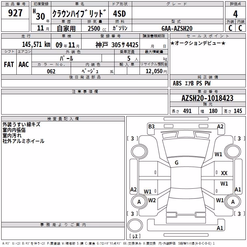 TOYOTA CROWN