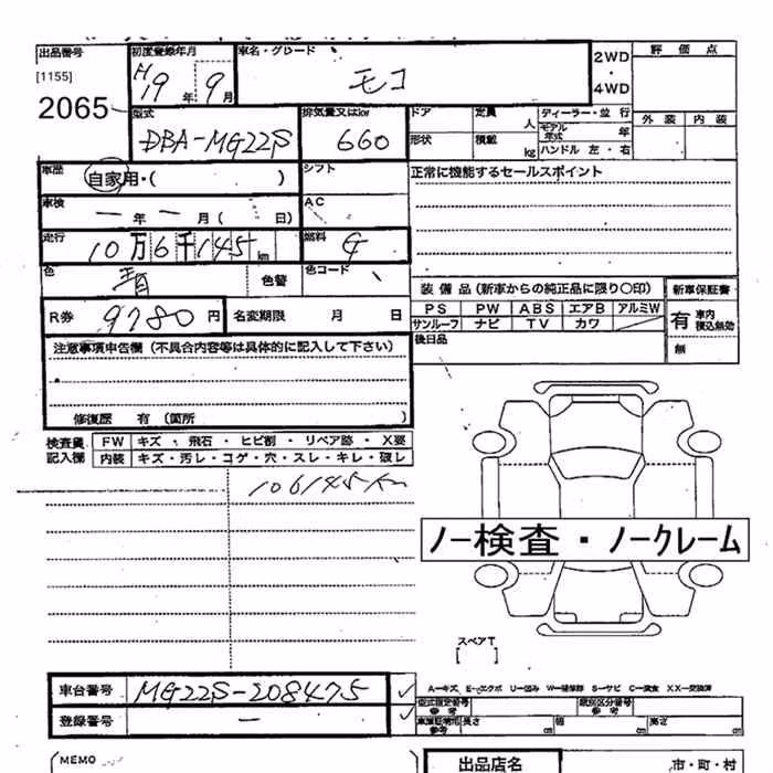 NISSAN MOCO