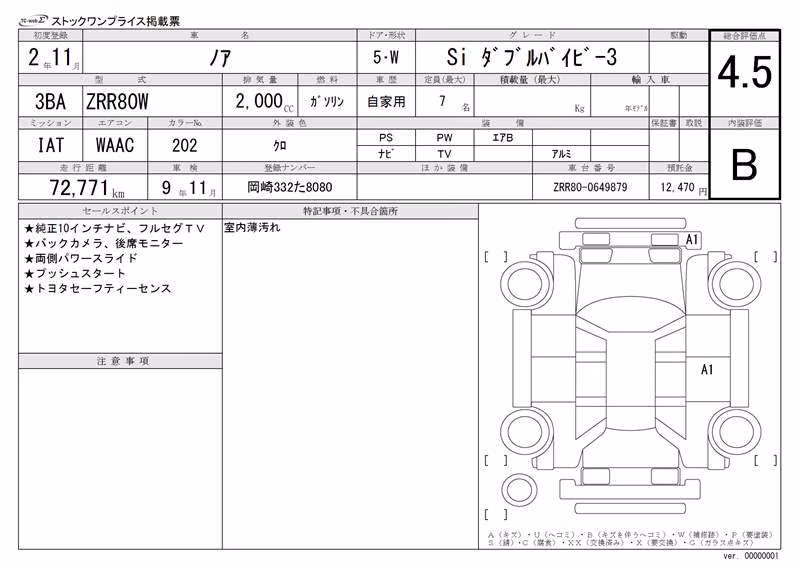 TOYOTA NOAH