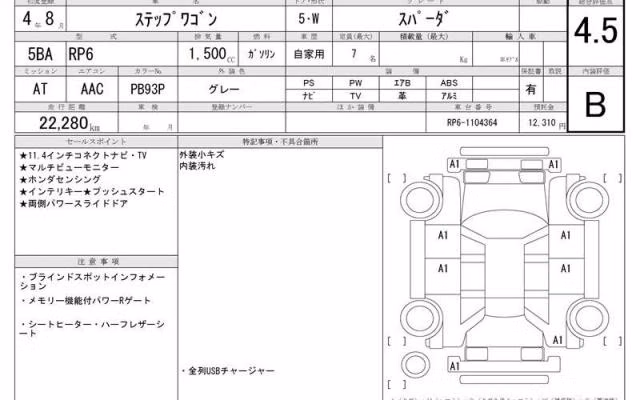 HONDA STEPWGN