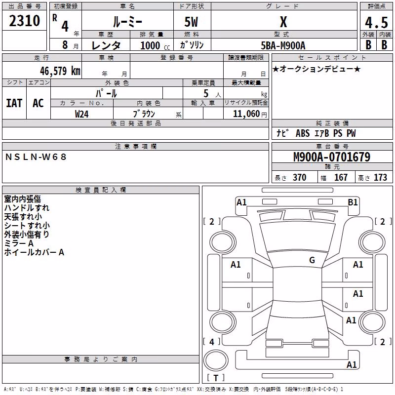 TOYOTA ROOMY