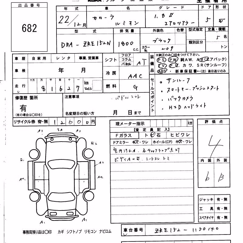 TOYOTA COROLLA RUMION