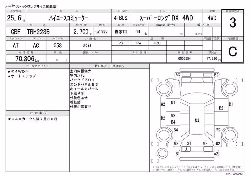 TOYOTA REGIUS ACE