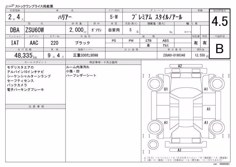 TOYOTA HARRIER