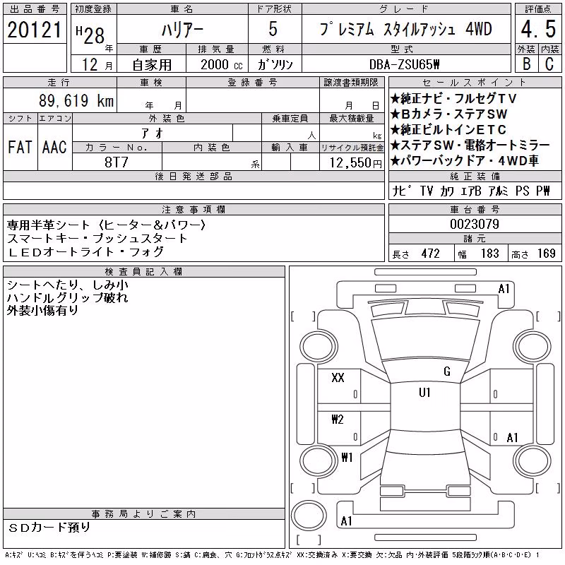 TOYOTA HARRIER