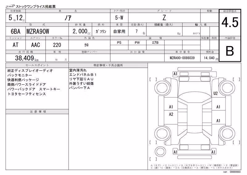 TOYOTA NOAH