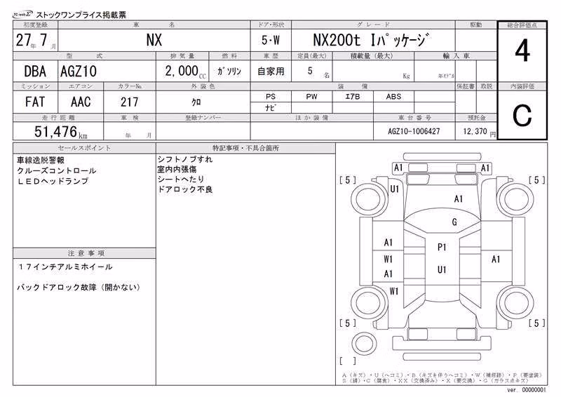 LEXUS NX200T