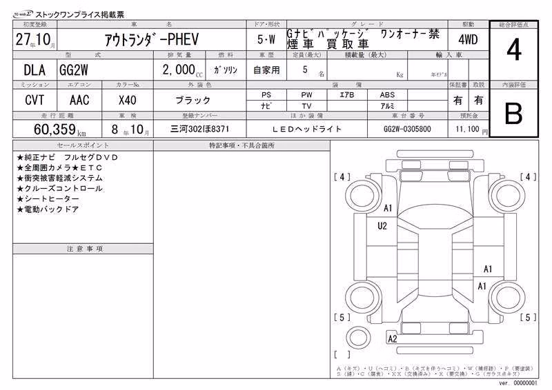 MITSUBISHI OUTLANDER