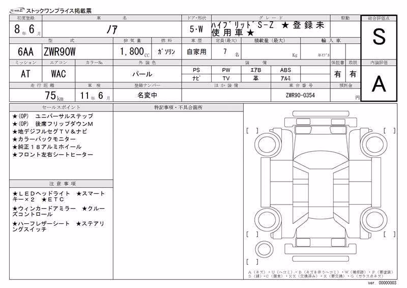 TOYOTA NOAH
