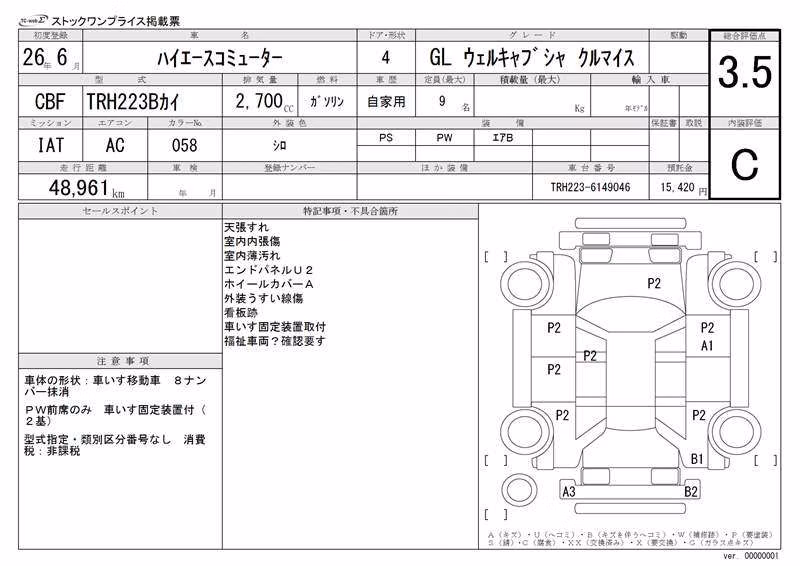 TOYOTA REGIUS ACE