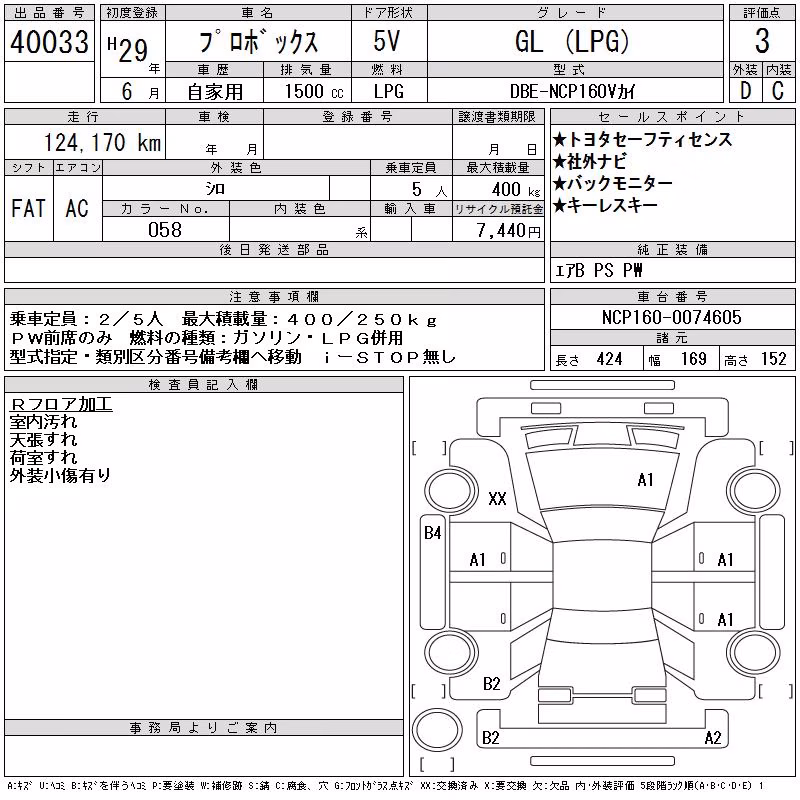 TOYOTA PROBOX