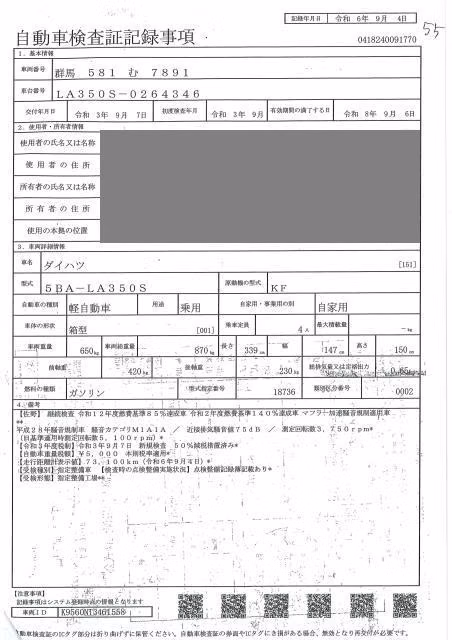 DAIHATSU MIRA E:S