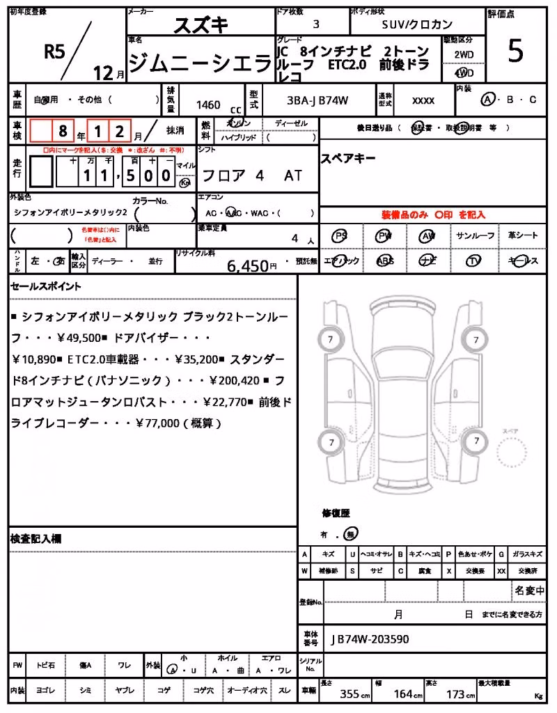 SUZUKI JIMNY SIERRA