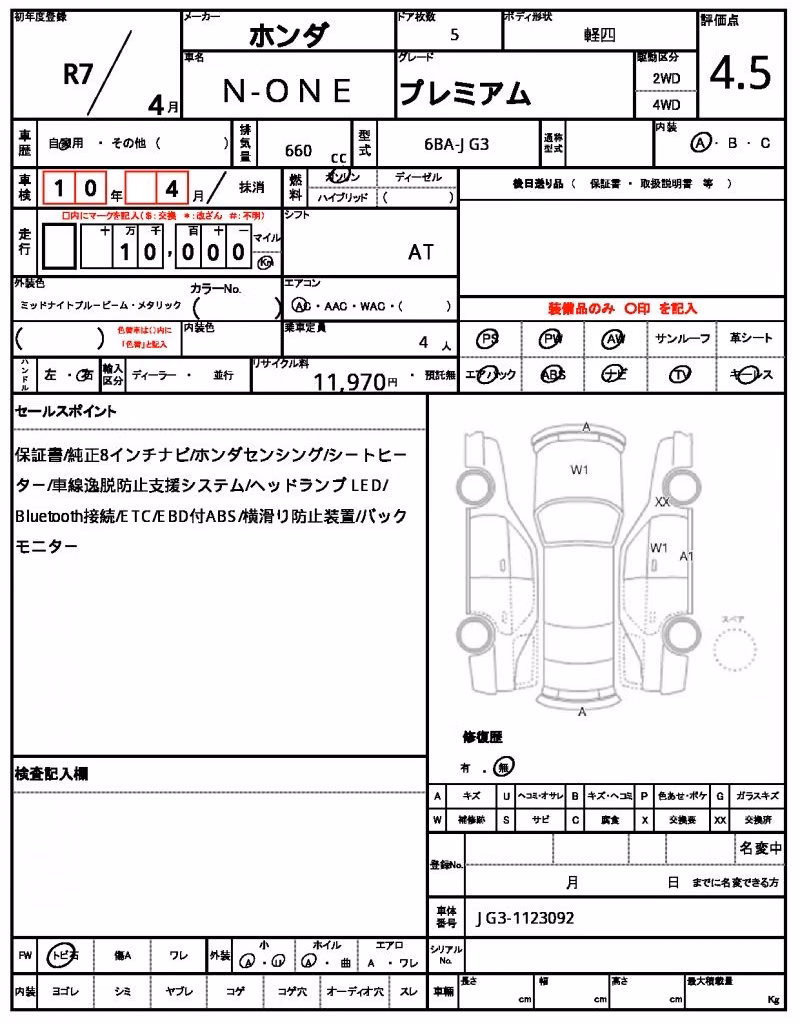 HONDA N-ONE