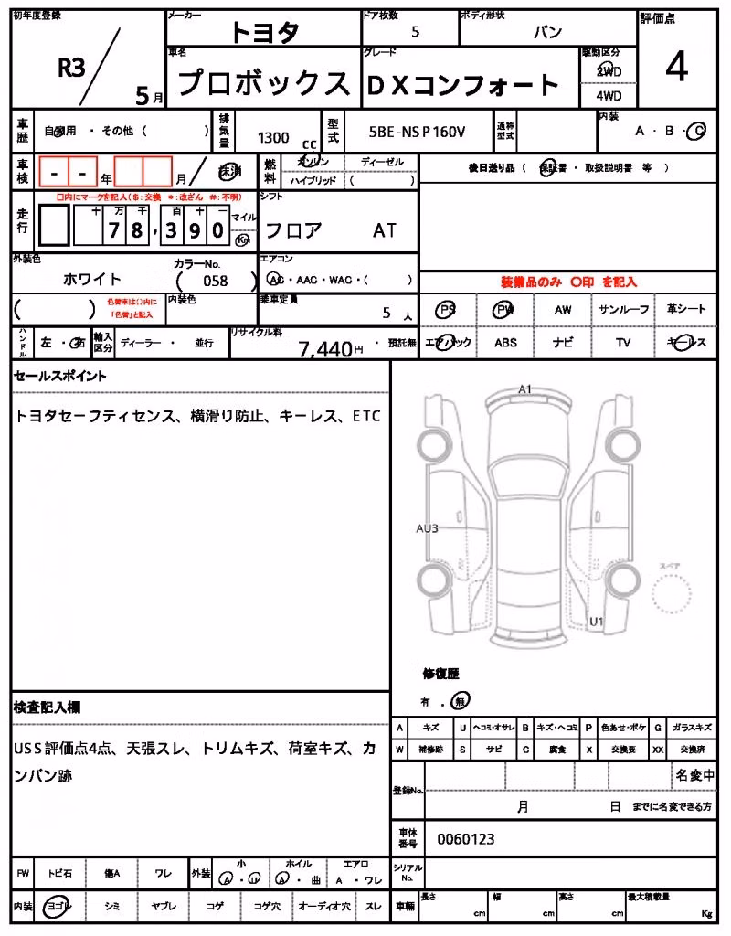 TOYOTA PROBOX
