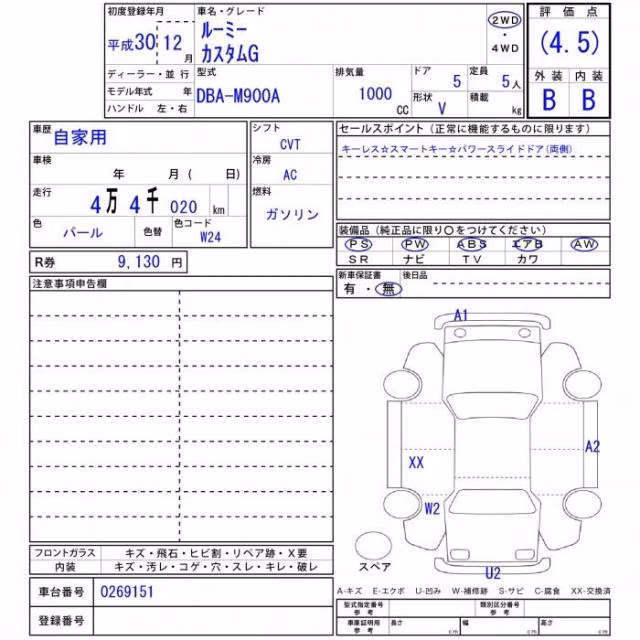 TOYOTA ROOMY