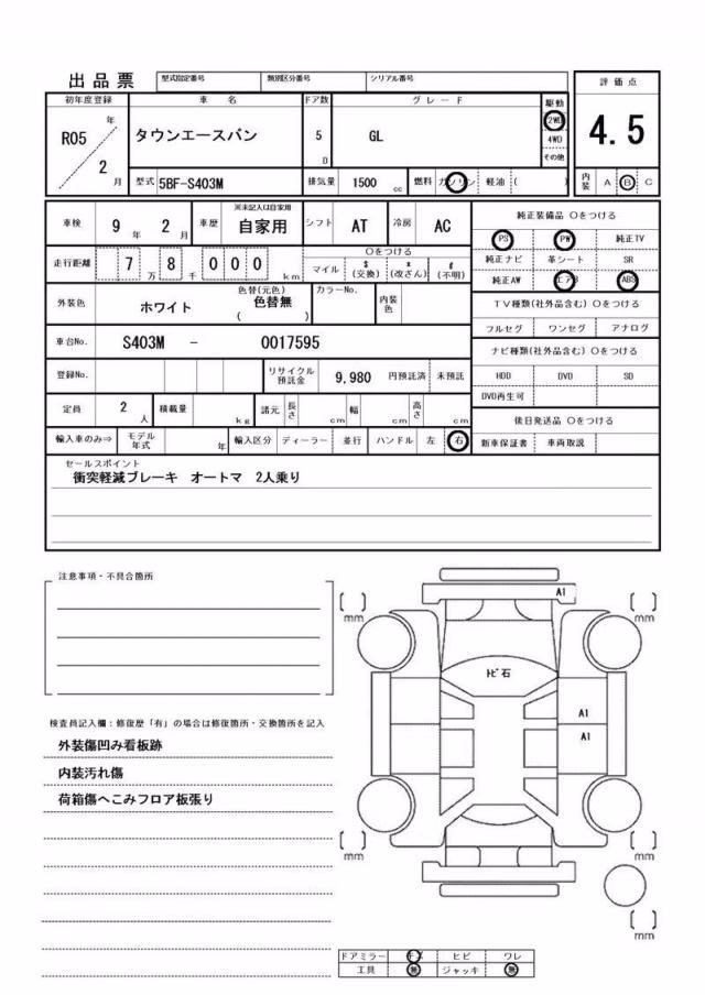 TOYOTA TOWN ACE