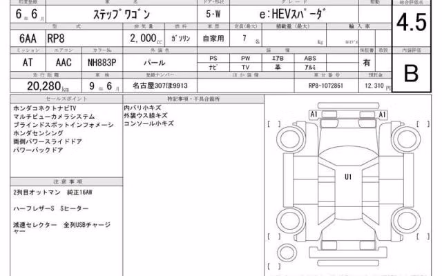 HONDA STEPWGN