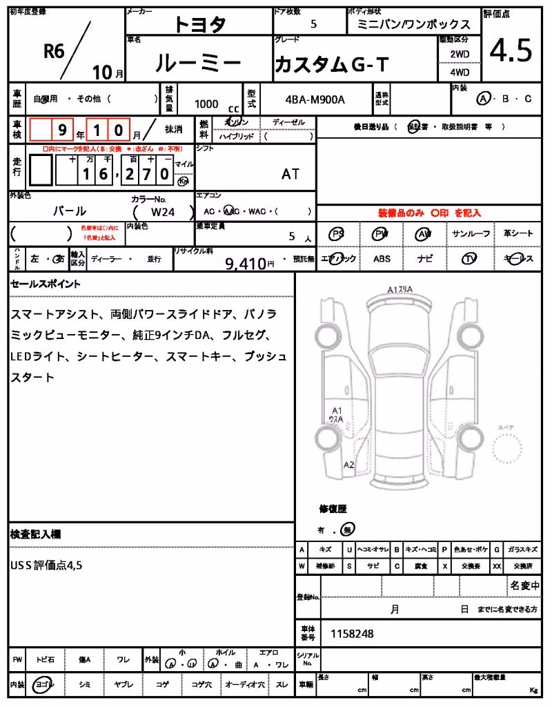TOYOTA ROOMY