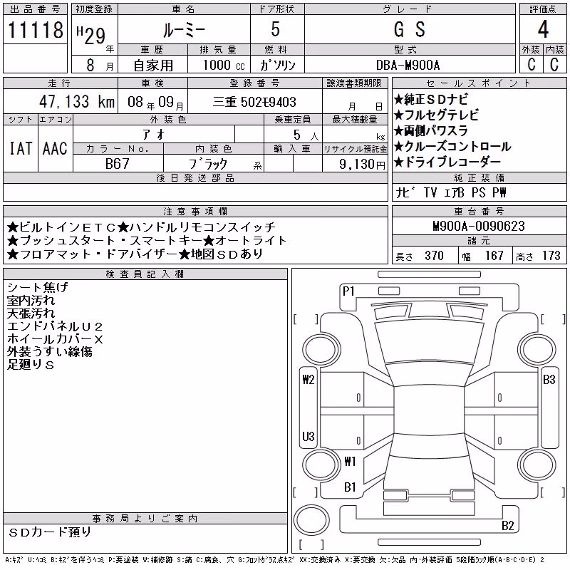 TOYOTA ROOMY