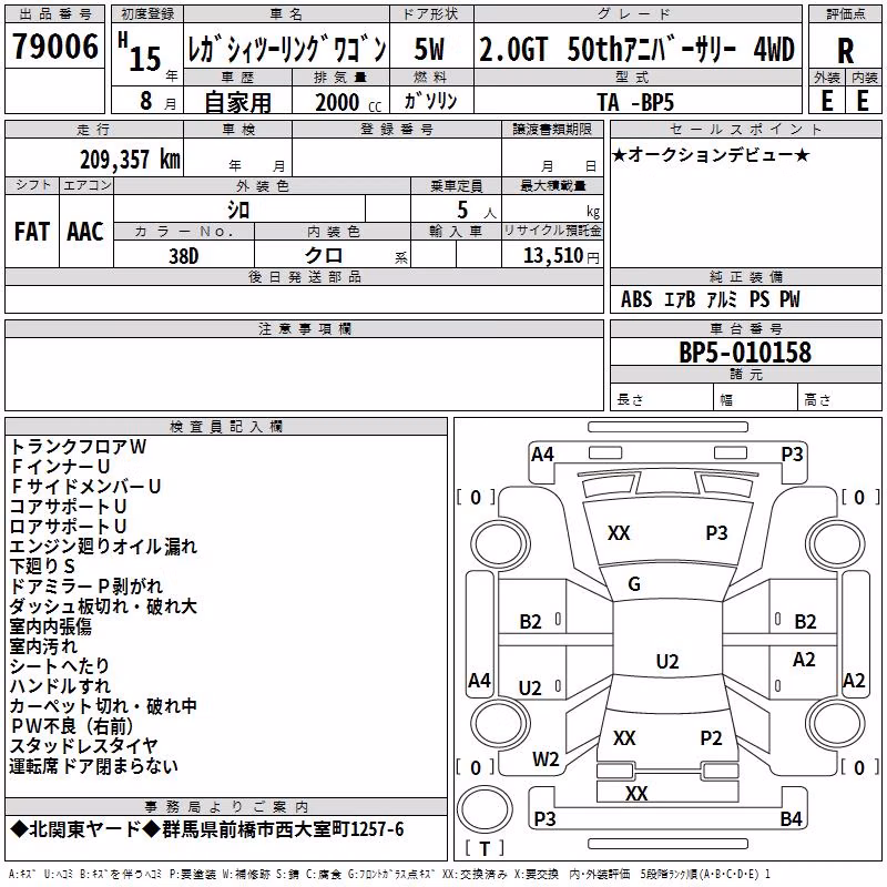 SUBARU LEGACY