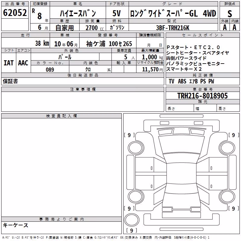 TOYOTA REGIUS ACE