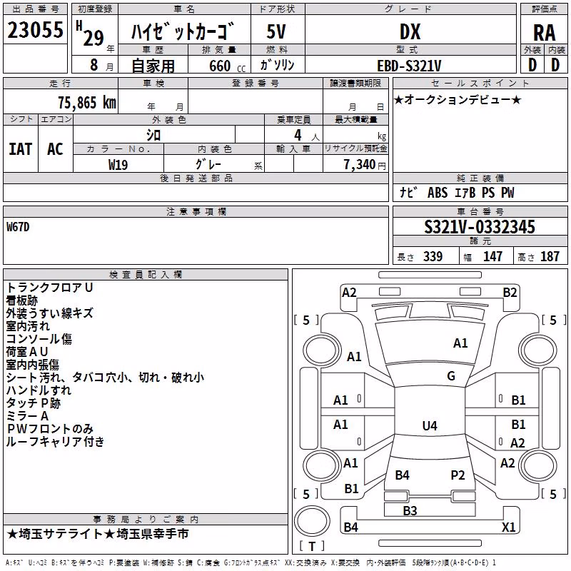 DAIHATSU HIJET