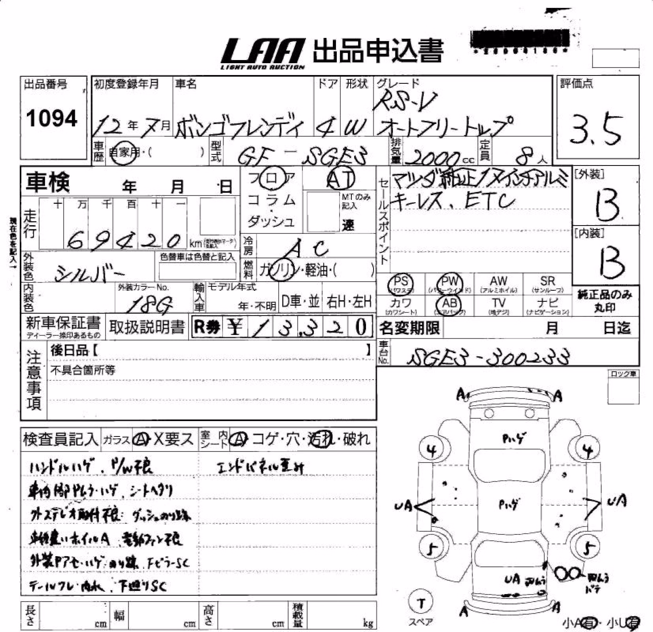 MAZDA BONGO FRIENDEE