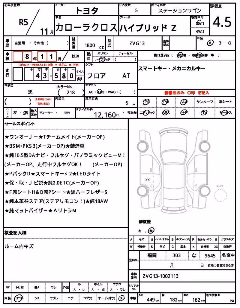 TOYOTA COROLLA CROSS