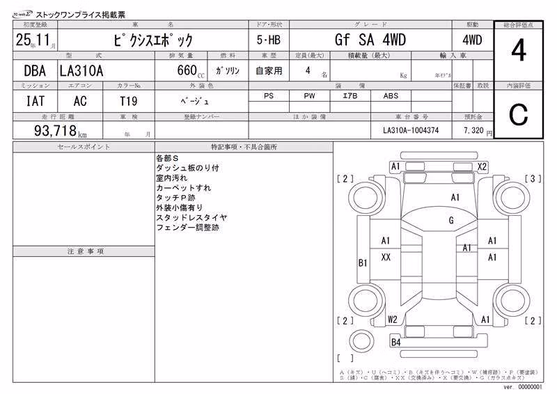TOYOTA PIXIS EPOCH
